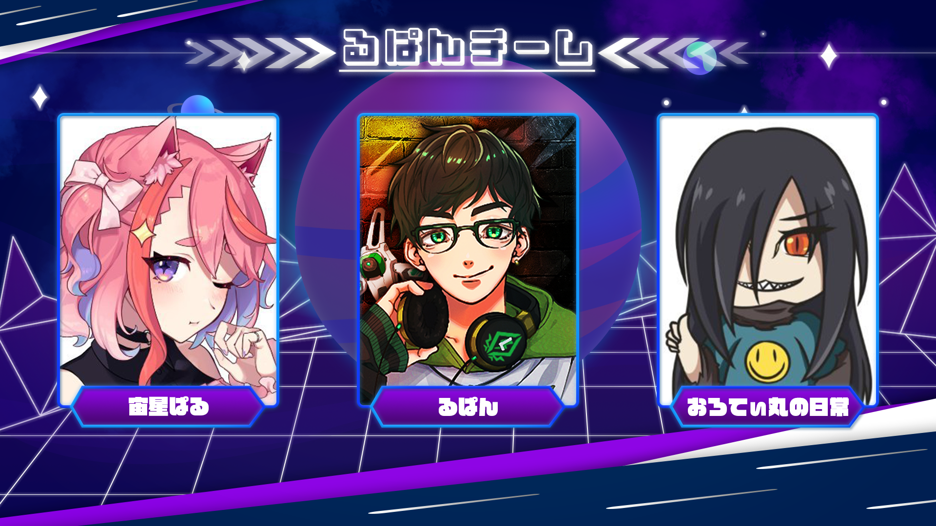 KIKKIチーム