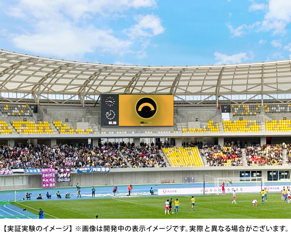 【実証実験のイメージ】※画像は開発中の表示イメージです。実際と異なる場合がございます。
